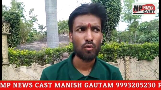 आर.बी एसोसिएट द्वारा किये जा रहे फर्जीवाड़े की जांच के लिए, कटनी कलेक्टर के नाम सोंपा ज्ञापन सुनिऐ VIDEO