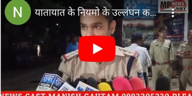 यातायात के नियमो के उल्लंघन कर रहे ई रिक्शा चालकों पर यातायात पुलिस की सघन जांच कार्यवाही आईऐ सुनते क्या बताया थानाप्रभारी राहुल पाण्डेय 