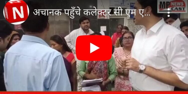 *कहा तक बचेगें* *आखिर पोल खुल गई* *अचानक पहुँचे कलेक्टर सी एम एच ओ और सिविल सर्जन रहे गायब, प्राइवेट अस्पताल मे चल रहा था इलाज, लेकर पहुची आशा कार्यकर्ता VIDEO*
