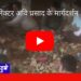 कलेक्टर अवि प्रसाद के मार्गदर्शन में एक टीम बनाकर मुहास मंदिर के दानपेटी को खोलकर गिनती कराई देखिऐ कितनी रकम निकली