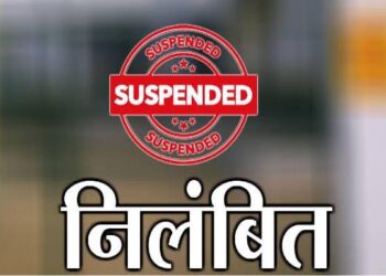 कमिश्नर श्री वर्मा ने प्राचार्य श्री ठाकुर को किया निलबिंत