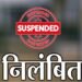 कमिश्नर श्री वर्मा ने प्राचार्य श्री ठाकुर को किया निलबिंत