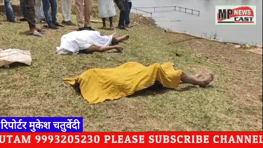 बेतवा नोलाखी घाट पर नहाने गए दो युवकों की मौत