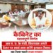 प्रदेश के किसी जवान के शहीद होने पर दी जाने वाली सहायता राशि में 50% शहीद की पत्नी और 50% राशि माता-पिता को दी जाएगी : CM