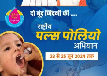 जिले के 1.73 लाख बच्चों को कल पिलाई जाएगी पोलियो की दवा  कलेक्टर श्री प्रसाद ने कटनी वासियों से 5 वर्ष तक के बच्चों को पोलियो की दवा जरूर पिलाने की अपील  कलेक्टर के निर्देश पर दवा पिलाने 1 हजार 672 बूथ बनाए गए
