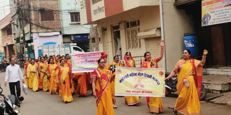 भारतीय संस्कृति की पहचान साड़ी प्रथा की जागरूकता के लिए निकाली रैली: माहेश्वरी महिला मंडल..