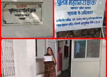 *एसपी ऑफिस में शिकायत करने में कोई करवाई न होने पर पीड़ित महिला ने आई जी ऑफिस सागर में दिया ज्ञापन।* VIDEO