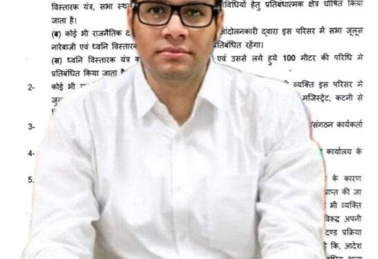 कलेक्ट्रेट एवं जिला पंचायत कार्यालय परिसर में लगी धारा 144