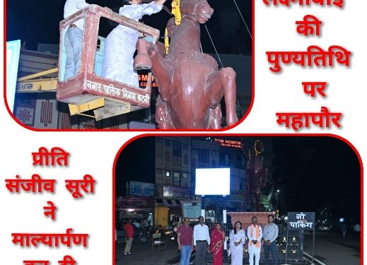 *महारानी लक्ष्मीबाई की पुण्यतिथि पर महापौर प्रीति संजीव सूरी ने माल्यार्पण कर दी श्रद्धांजलि*