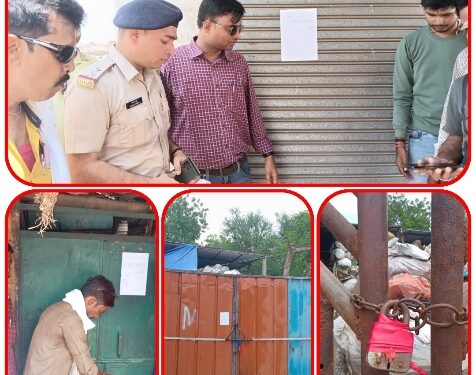 नगर निगम कटनी सीमांतर्गत संचालित अवैध 56 कबाड़ दुकानों पर हुई तालाबंदी की कार्यवाही