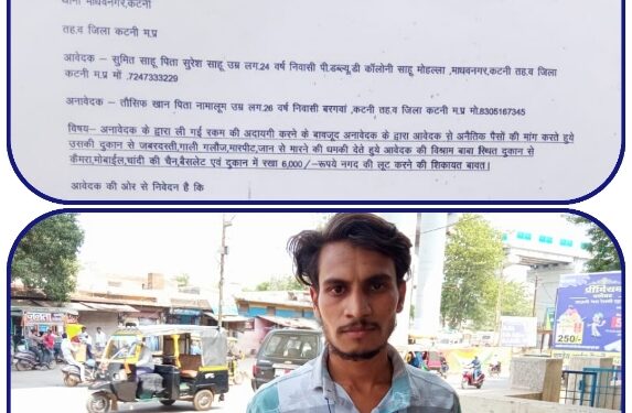 ब्याजी पैसा चलाने वालो की दादागिरी चाकू से मारने की दी धमकी, पैसा पूरा मिलने के बाद भी दुकान से 1 लाख से अधिक कीमत की समाग्री की लूट, माधव नगर थाना मे की शिकायत सुनिऐ जुबानी