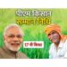 किसान सम्मान निधि की 17वीं किस्त 18 जून को किसान सम्मान निधि योजना को पीएम किसान उत्सव दिवस के रूप में मनाया जायेगा प्रधानमंत्री किसान सम्मान निधि योजना की 17वीं किस्त वितरण 18 जून 2024 को पीएम किसान उत्सव दिवस के रूप में मनाया जाएगा।