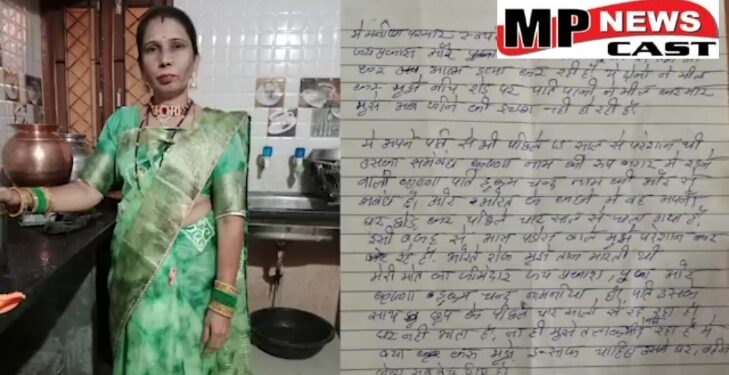 महिला के साथ पड़ोसी दंपति ने की जमकर मारपीट, पीड़िता ने कर ली खुदकुशी, सुसाइड नोट में बताया पड़ोसियों को मौत का जिम्मेदार देखे। VIDEO