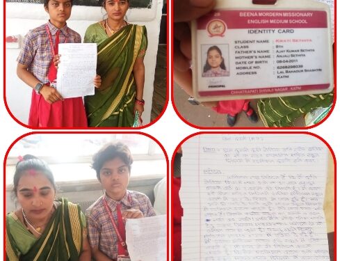 निजी स्कूलों की बढ़ती फीस की मेहगाई और अपने बच्ची की उज्वल भविष्य की चिंता मे माँ अपनी बच्ची के साथ पहुची कलेक्ट्रेट कार्यालय VIDEO