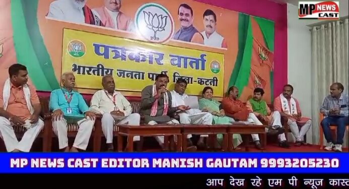 भारतीय जनता पार्टी जिला कटनी आयोजित प्रेस वार्ता   आपातकाल का काला दिन हमें याद दिलाता है कि कैसे कांग्रेस पार्टी..  इमरजेंसी की 50वीं बरसी
