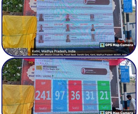 कटनी नगर निगम विभाग द्वारा शहर के मुख्य चौराहे मे लगाई गई LED लोक सभा चुनाव के नतीजे देखने मुख्य चौराहे और लोगो की उमड़ी भीड़