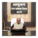 निगमायुक्त ने बक़रीद की व्यवस्थाओं हेतु आदेश जारी कर अधिकारियों को सौंपे दायित्व