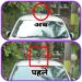 खबर का असर…!  सीएमओ की गाड़ी पर लगा अवैध हूटर आखिरकार उतरा गया…..साहब के रूतबे में हुई कटौती