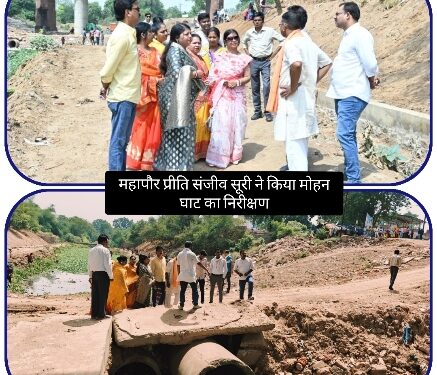*महापौर प्रीति संजीव सूरी ने किया मोहन घाट का निरीक्षण,नदियां जीवनदायिनी है इसे दूषित न करें- महापौर*