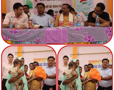 बड़वारा विधायक और कलेक्टर की उपस्थिति में ढीमरखेड़ा में कुपोषित बच्चों को किया गया पोषण किट का वितरण