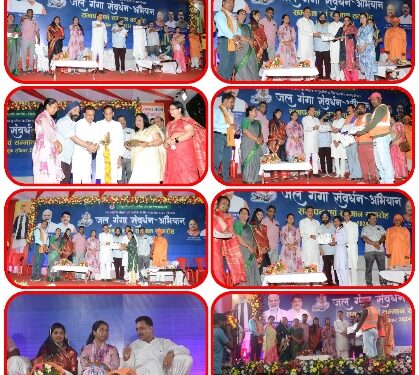 *मध्यप्रदेश शासन द्वारा 5 जून से आज 16 जून तक संचालित* *जल गंगा संवर्धन अभियान का हुआ भव्य समापन* *जल गंगा संवर्धन अभियान में सहभागिता एवं श्रमदान करने वालों का मंच पर हुआ सम्मान*