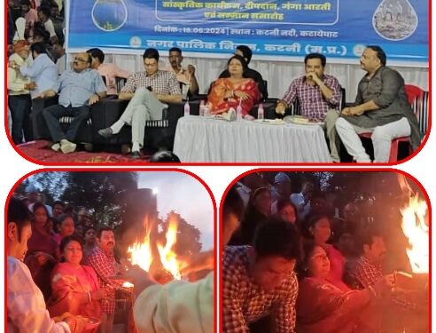 गंगा दशहरा पर कटाऐ घाट में आयोजित हुई गंगा आरती,महापौर कलेक्टर, निगम अध्यक्ष, निगम आयुक्त सहित नगर के गणमान्य जनों ने लिया हिस्सा,