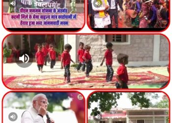 *पीएम जनमन योजना के अंतर्गत कटनी जिले के बैगा बाहुल्य गांव कारोपानी में लगभग ₹18 लाख की लागत से तैयार हुआ भव्य आंगनवाड़ी भवन CM डॉ यादव ने अपने सोशल मीडिया अकाउंट पर किया पोस्ट*