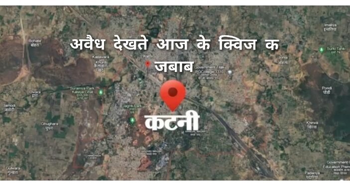 *क्विज़ प्रतियोगिता में भाग ले कर आप और आपके परिजन जीत सकते हैं साढ़े पांच हजार रूपए का ईनाम* *लिंक में उपलब्ध लघु वीडियो फिल्म को देखकर दिये जा सकेंगे क्विज के जवाब*