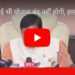 कोई भी योजना बंद नहीं होगी, हमारी सरकार सभी योजनाओं को समान रूप से चालू रखेगी।  CM