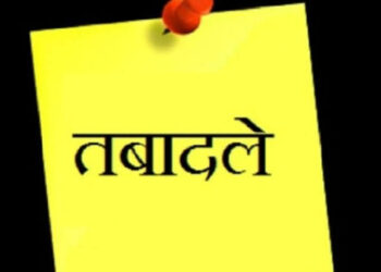 14 सीनियर IAS अधिकारियों के हुए तबादले, देखें सूची…  मध्य प्रदेश में देर रात बड़ी प्रशासनिक सर्जरी….