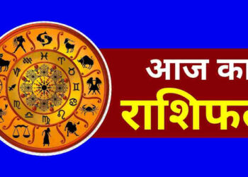 *आज वृद्धि योग, ध्रुव योग और रवि पुष्य योग का शुभ संयोग, मिथुन राशि वालों को तरक्की और कर्क राशि को सितारों का साथ मिल सकता है, धनु राशि वालों के दिन की शुरुआत सुखद होगी,आइए जानते हैं आज का मेष से मीन तक सभी राशियों का दिन कैसा बीतेगा,*