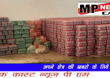 MP नकली कोल्ड ड्रिंक बनाने वाली फैक्ट्री पर पुलिस का छापा, ट्रांसपोर्ट नगर इलाके में केमिकल की मदद से बन रही थी पेप्सी के स्टिंग ब्रांड की नकली कोल्ड ड्रिंक, 20 हज़ार पैक्ड बॉटल मिलीं, कंपनी की शिकायत के बाद हुई कार्रवाई, देखें VIDEO