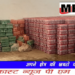 MP नकली कोल्ड ड्रिंक बनाने वाली फैक्ट्री पर पुलिस का छापा, ट्रांसपोर्ट नगर इलाके में केमिकल की मदद से बन रही थी पेप्सी के स्टिंग ब्रांड की नकली कोल्ड ड्रिंक, 20 हज़ार पैक्ड बॉटल मिलीं, कंपनी की शिकायत के बाद हुई कार्रवाई, देखें VIDEO