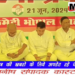 भोपाल NEET और पेपर लीक मामले में कांग्रेस का रोशनपुरा चौराहे पर धरना, पूर्व CM दिग्विजय सिंह, प्रदेश अध्यक्ष जीतू पटवारी हुए शामिल, देखें VIDEO