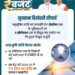 अनुसूचित जाति एवं जनजाति के 1 हेक्टेयर तक के भूमिधारकों को 5 हॉर्सपावर तक के विद्युत पंप उपयोग पर निःशुल्क विद्युत आपूर्ति
