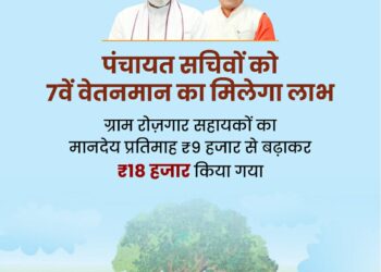 पंचायत सचिवों को 7वें वेतनमान का मिलेगा लाभ