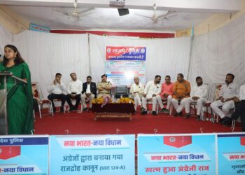 विद्यार्थी अपने अधिकारों एवं कानून की जानकारी रखें – कलेक्टर सुश्री बाफना 01 जुलाई से लागू भारतीय न्याय संहिता के संबंध में सेमीनार का आयोजन