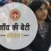 छात्राएं 20 जुलाई तक कर सकेंगी आवेदन