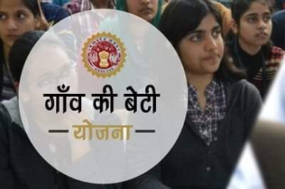 छात्राएं 20 जुलाई तक कर सकेंगी आवेदन