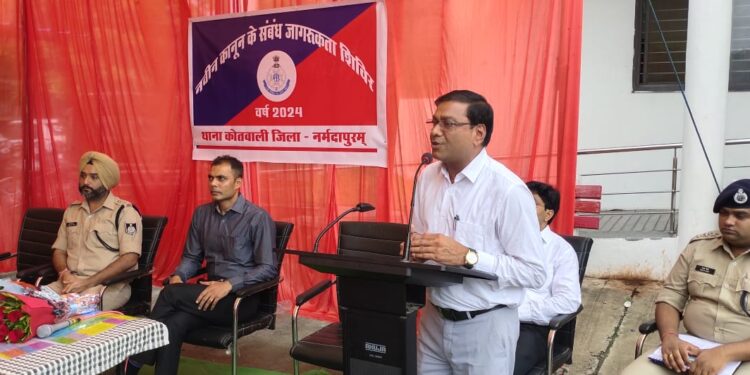 देश में लागू नए कानून को लेकर थाना कोतवाली में जागरूकता शिविर का हुआ आयोजन,आईजी,एसपी, एसडीओपी सहित एडीपीओ ने नवीन कानून की दी विस्तृत जानकारी..वीडियो