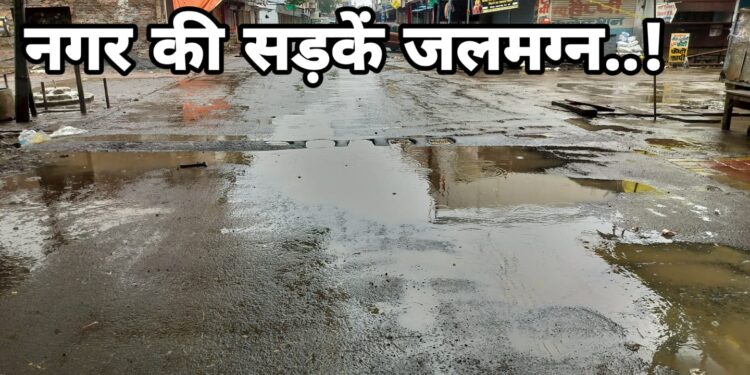 परिषद में पेवर ब्लॉक के टेंडर हुए महीना बीत गए पर काम आज तक चालू नहीं,नगर परिषद पानखेड़ी की कितनी बड़ी लापरवाही…!