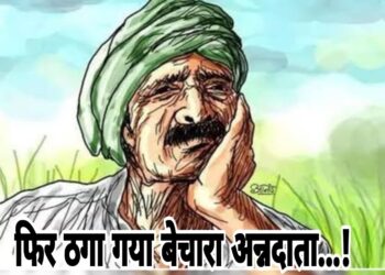 दुकानदार ने फिर अन्नदाता को ठगा…!  भारत मशीनरी पर एक्सपायरी कीटनाशक बेची जा रही है।(शब्बीर भाई की दुकान)  कृषि विस्तार अधिकारी विष्णु प्रसाद सोलिया ने निरीक्षण कर एक्सपायरी डेट की दवाई की जाँच की