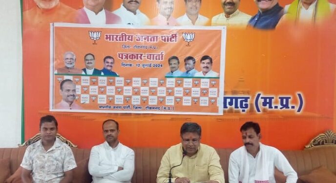 भाजपा पार्टी की प्रेस कॉन्फ्रेंस संपन्न, महत्वपूर्ण कार्यक्रमों से तय होगी जिले की भूमिका