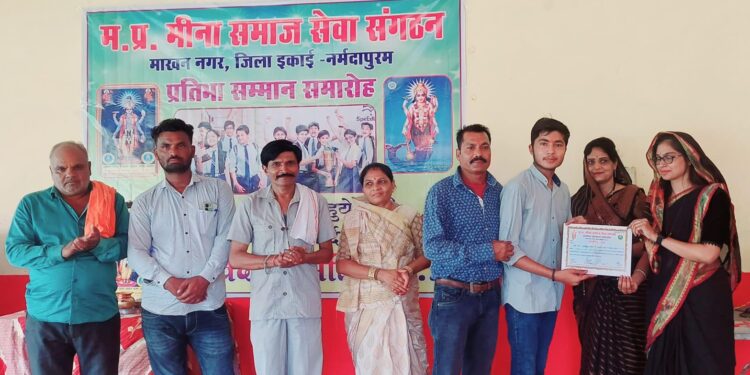 मध्यप्रदेश मीणा समाज सेवा संगठन द्वारा माखन नगर ब्लॉक के प्रतिभावान छात्र-छात्राओं को किया गया सम्मानित