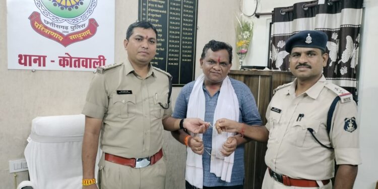 *थाना सिटी कोतवाली राजनांदगांव पुलिस की कार्यवाही*   *गुम सोने का 2 नग चैन किमती लगभग एक लाख रूपये को उसके मालिक का पता तलाश कर सुपूर्द किया गया।*