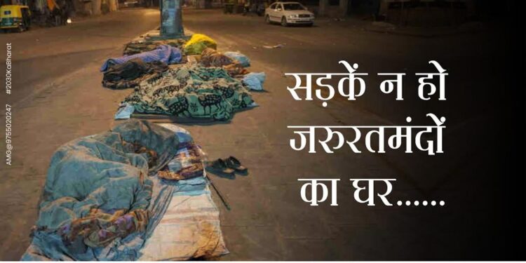 *सड़कें न हो जरुरतमंदों का घर……*  *- अतुल मलिकराम (लेखक और राजनीतिक रणनीतिकार)*