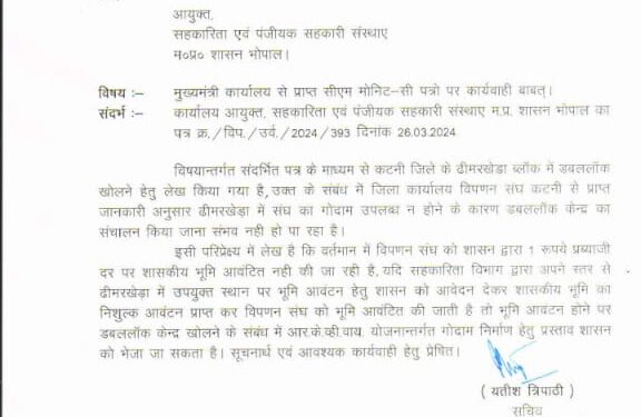 जिला पंचायत सदस्य कविता पंकज राय के प्रयासों से ढीमरखेड़ा में डबल लॉक खोलने भूमि चयन हेतु कार्यवाही करने पत्र आया