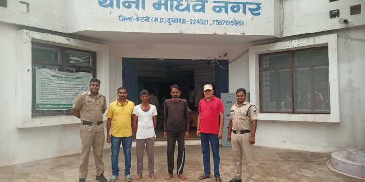 **जिला कटनी थाना माधवनगर द्वारा गैरइरादतन हत्या एवं 420 के अपराध में 14 एवं 6 वर्षों से फरार आरोपी को किया गिरफ्तार**