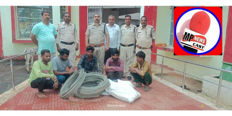 स्लीमनाबाद पुलिस के हत्थे चढे विधुत्त तार चोरी के पांच आरोपी