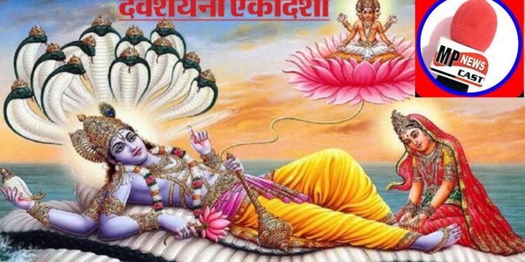 देवशयनी एकादशी आज, 4 महीने नहीं होंगे मांगलिक कार्य, जानें शुभ मुहूर्त-पूजा विधि